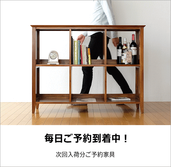 予約家具