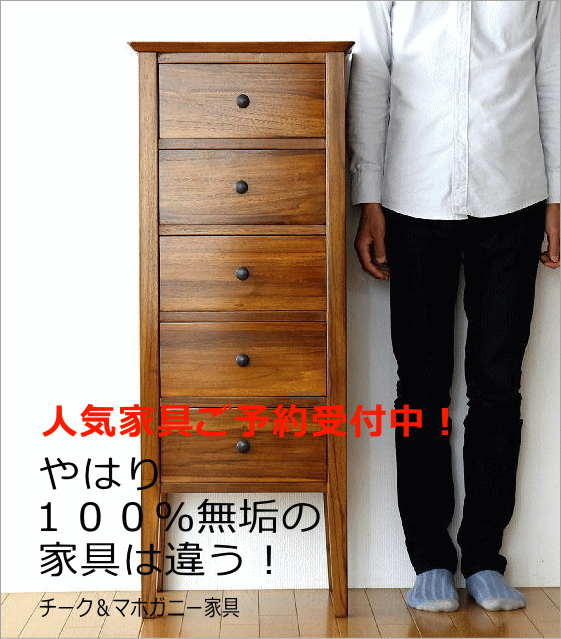 予約家具