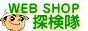 ����ƥ������ȶ� WEB SHOP õ����