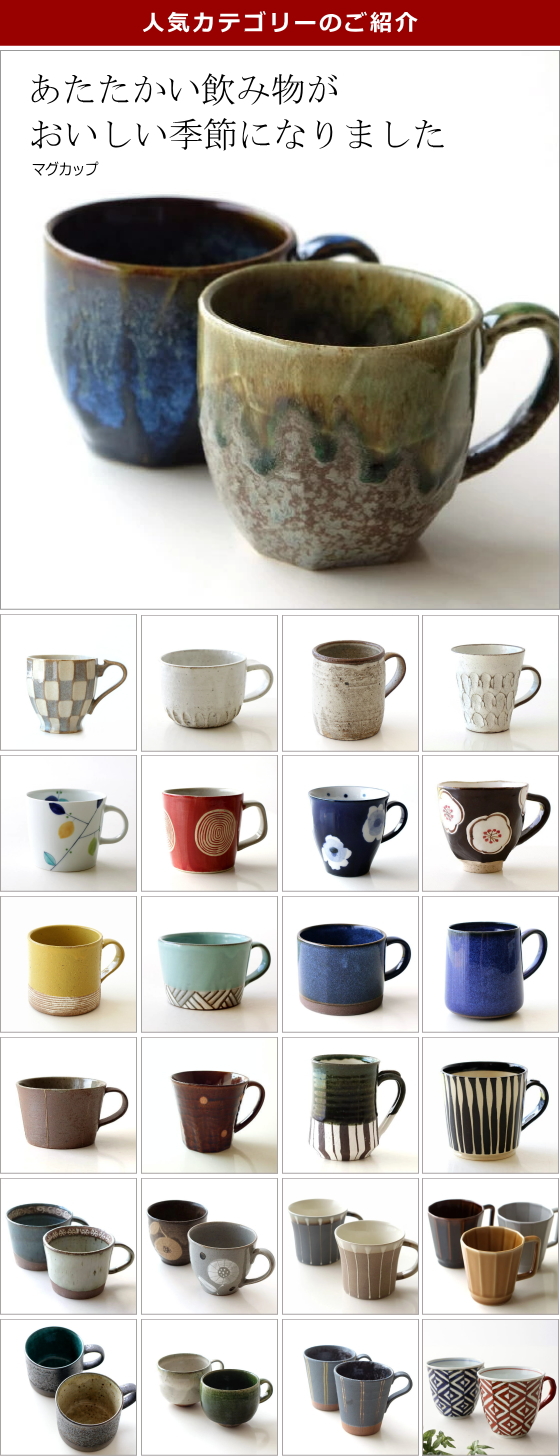 人気カテゴリー