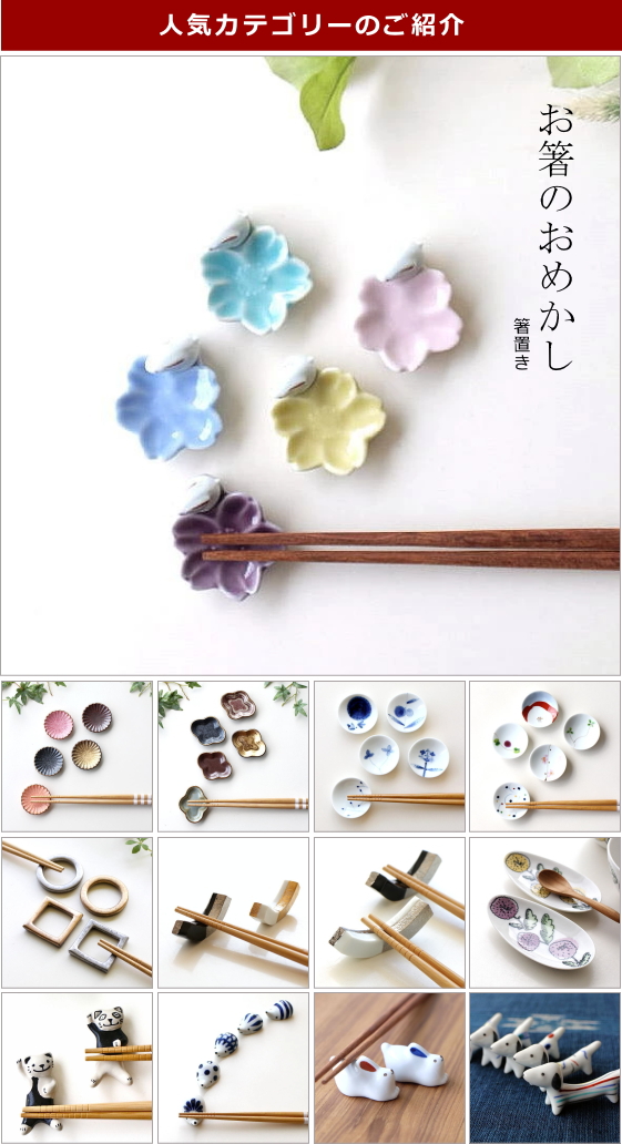 人気カテゴリー