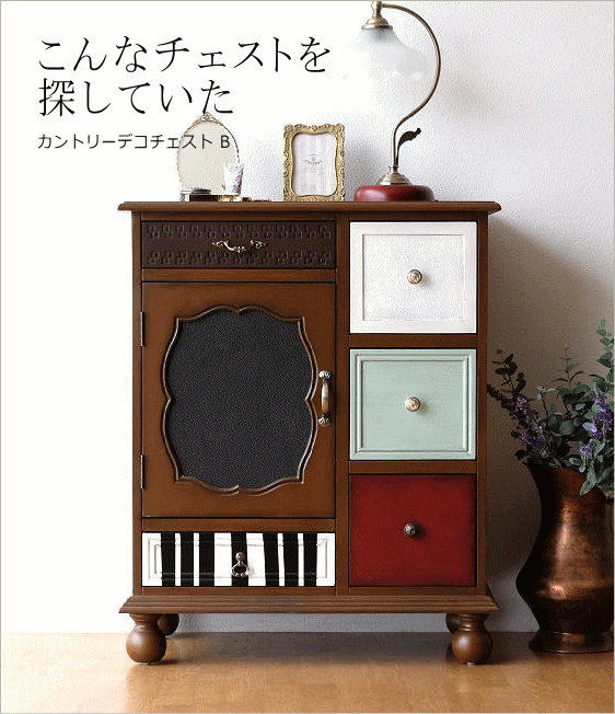 カントリーデコチェスト B