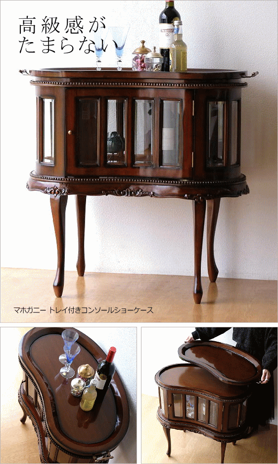 アンティークな家具の世界