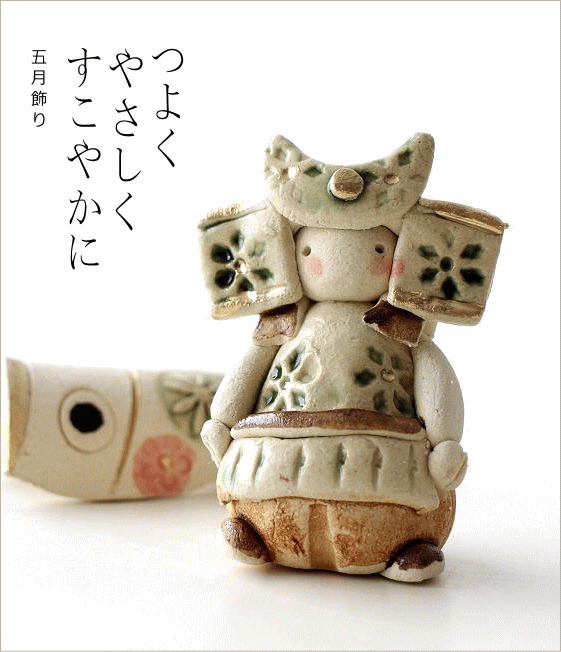 五月飾り