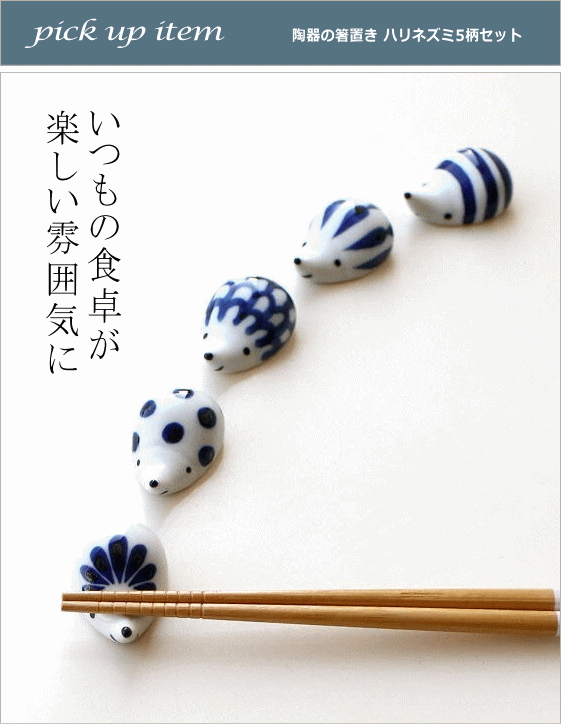 ピックアップ