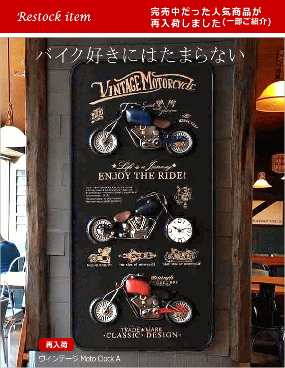 再入荷