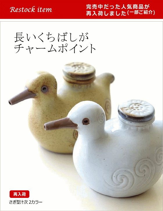 再入荷