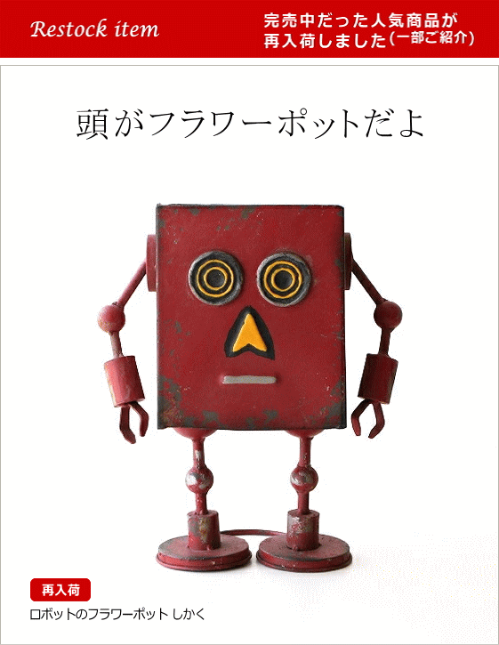 再入荷