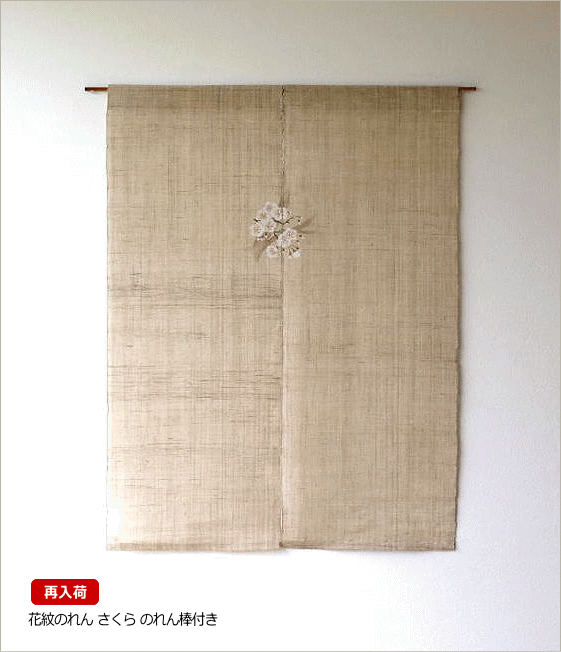再入荷