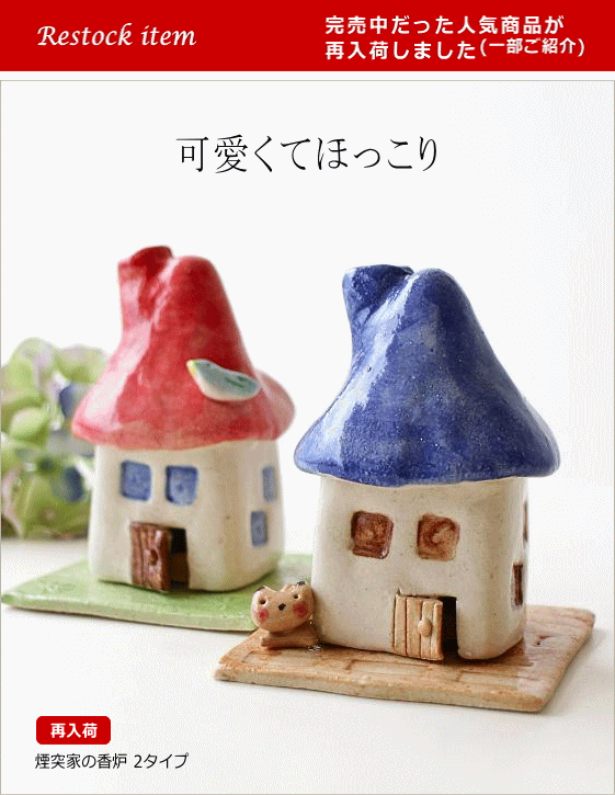 再入荷