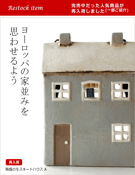 再入荷