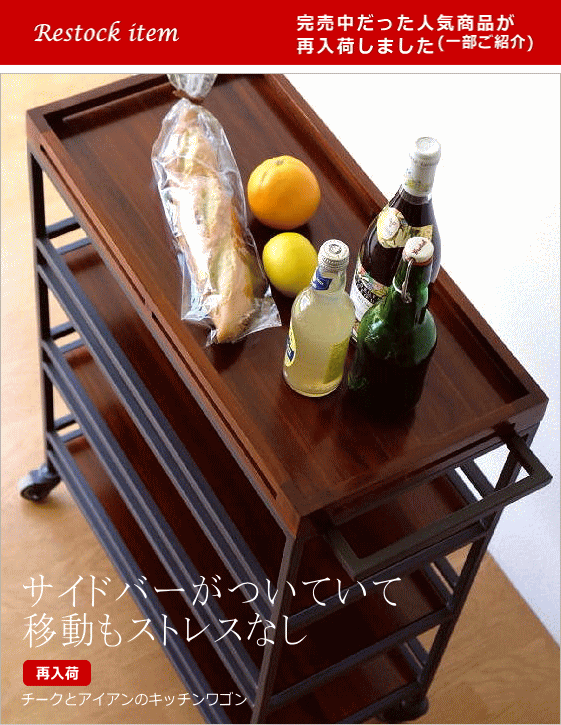 再入荷