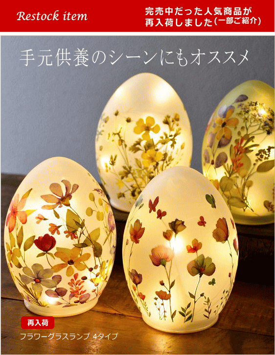 再入荷
