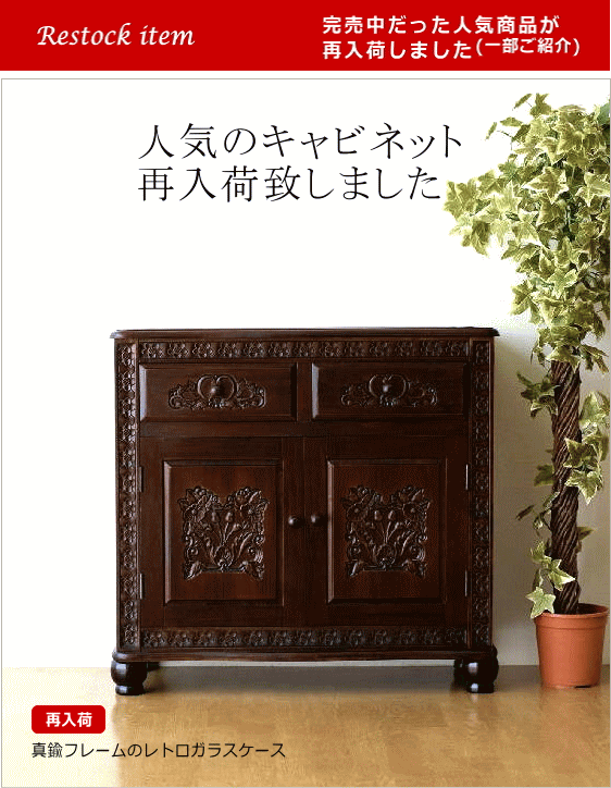 再入荷
