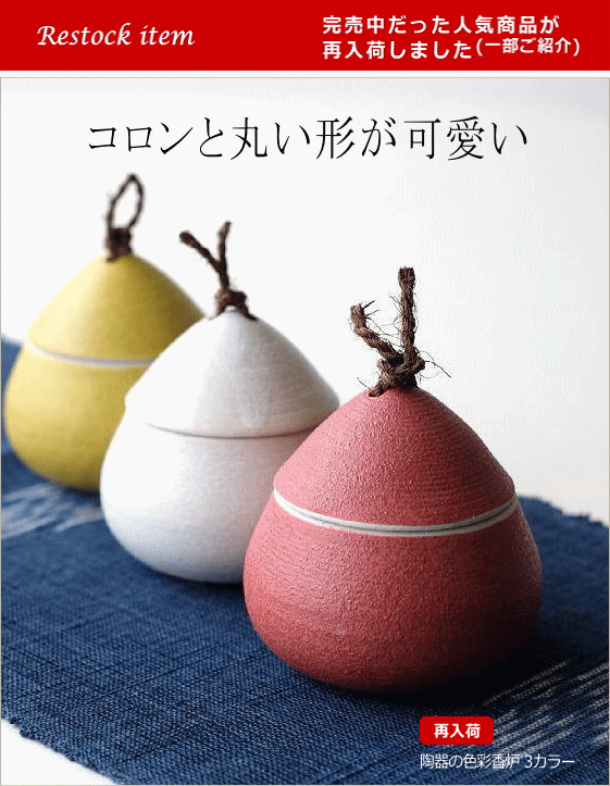 再入荷