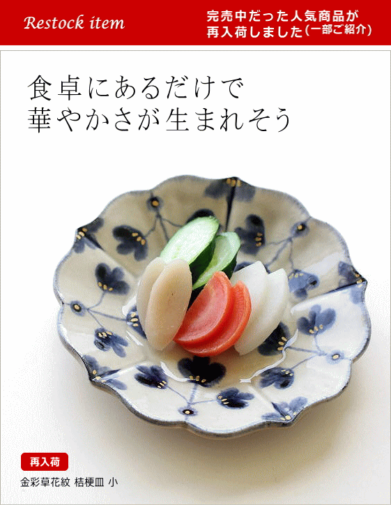 再入荷