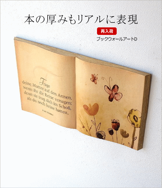 再入荷