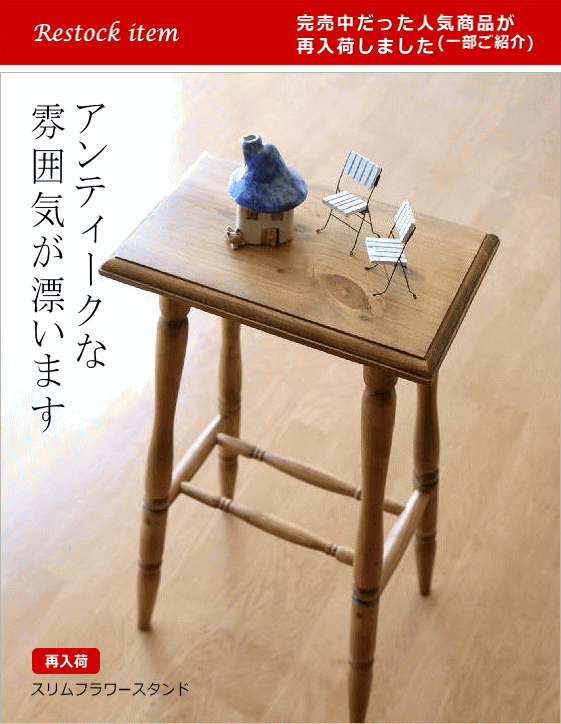 再入荷