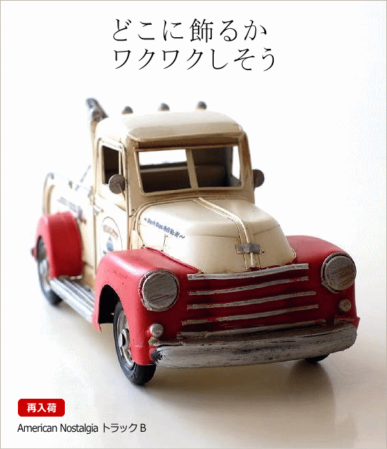 再入荷