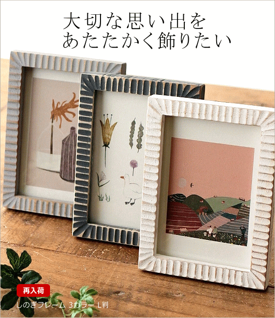 再入荷