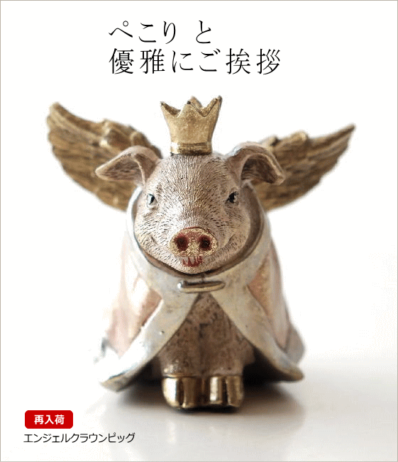 再入荷
