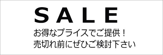 sale