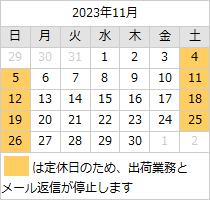 営業日カレンダー
