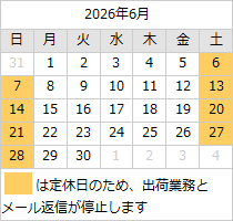 2026年6月の営業日カレンダー