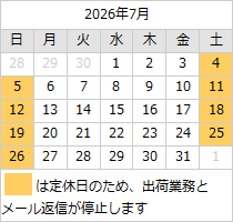 2026年7月の営業日カレンダー