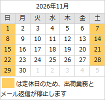 2026年11月の営業日カレンダー