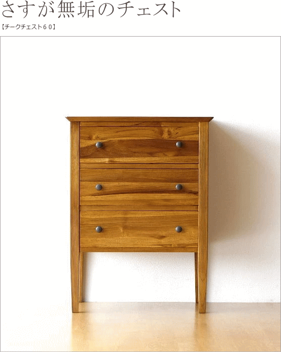 厚みのあるチーク無垢の座面～♪ 【公式】ギギliving | 多国籍