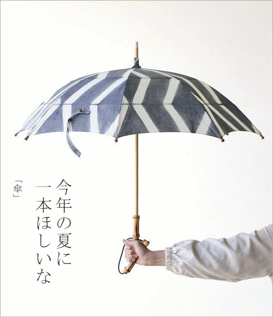 傘