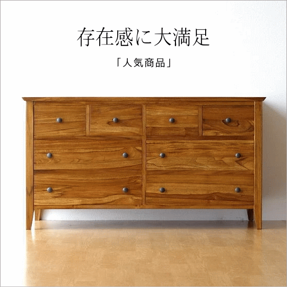 ギギリビングのチェスト チェスト 木製 おしゃれ アンティーク レトロ 収納家具 リビング