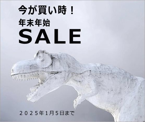 セール