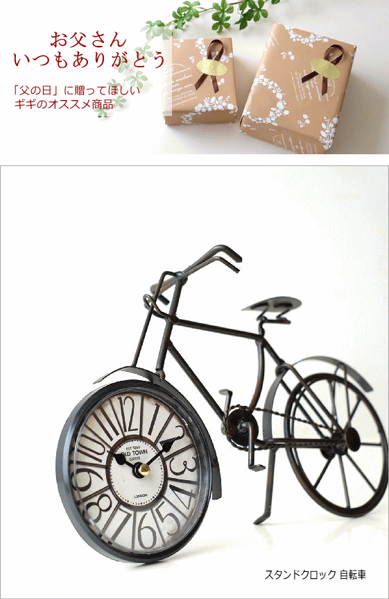 父の日のオススメ