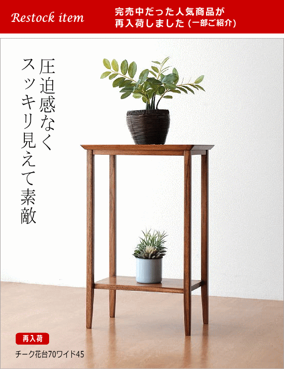 花瓶台 置物台 鉢台 小物台 天然木 楽天市場】1000円OFFクーポン 花台 木製 フラワースタンド 玄関