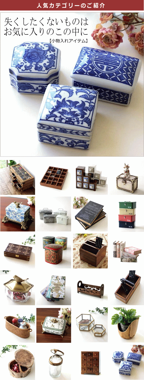 人気カテゴリー