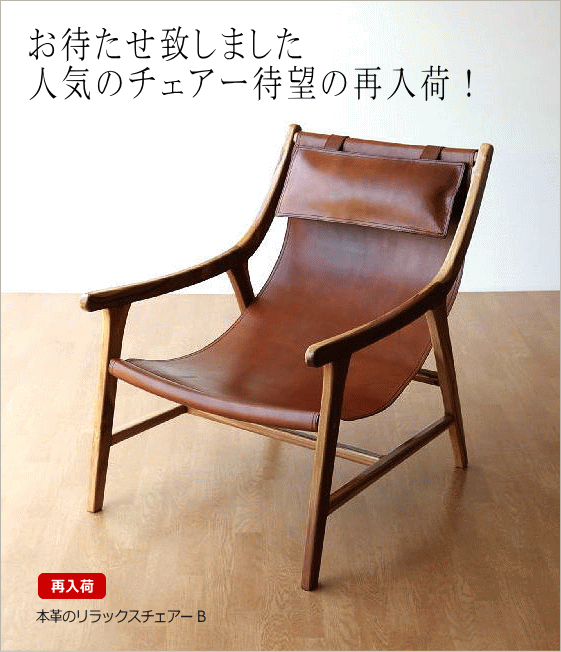 マホガニーの椅子に3タイプ新登場～♪ 12/4号 【公式】ギギliving