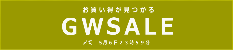GW SALE
