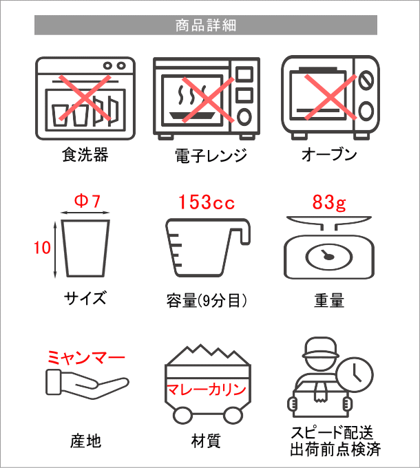 木のスリムカップ(商品詳細)