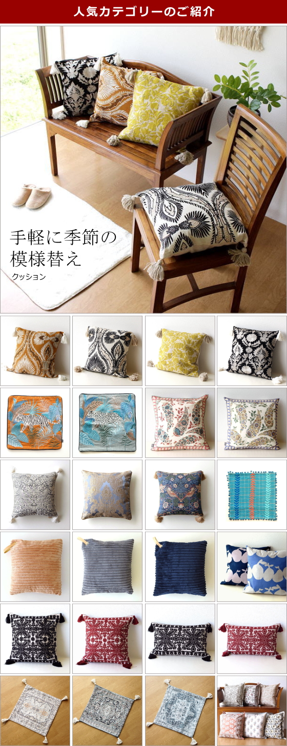 人気カテゴリー