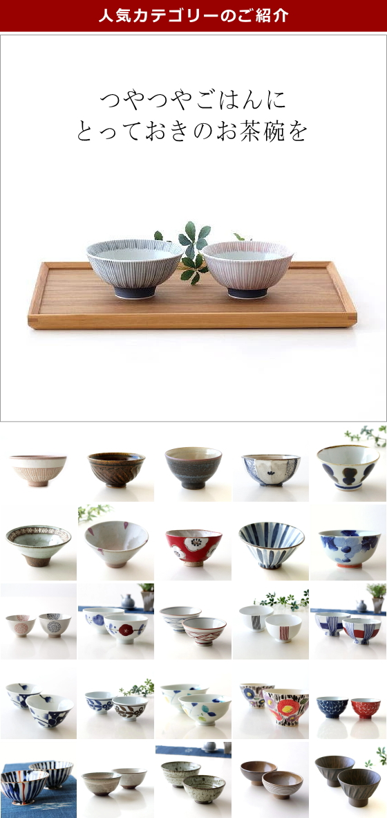 人気カテゴリー