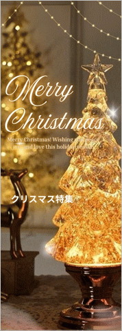 クリスマス雑貨