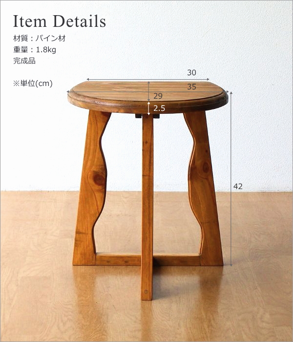 ウッド ムーンスツール(10)