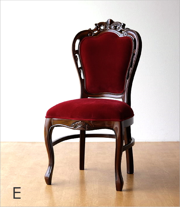 チェアー 猫脚 マホガニー 無垢材 天然木 おしゃれ アンティーク 木製