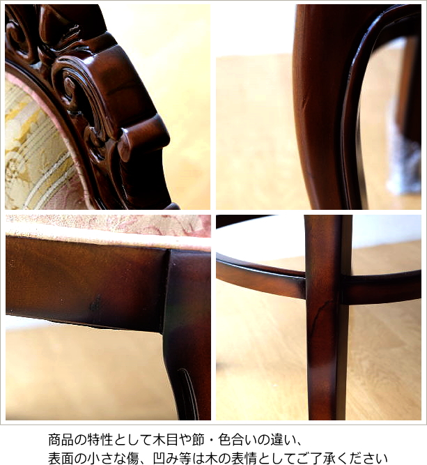 マホガニーのエレガントなチェアー(12)
