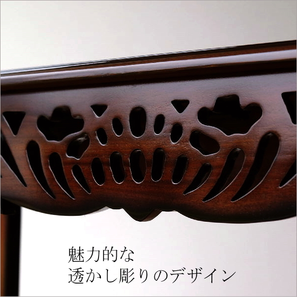 マホガニーコンソール 透かし彫り(4)