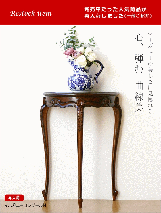 再入荷