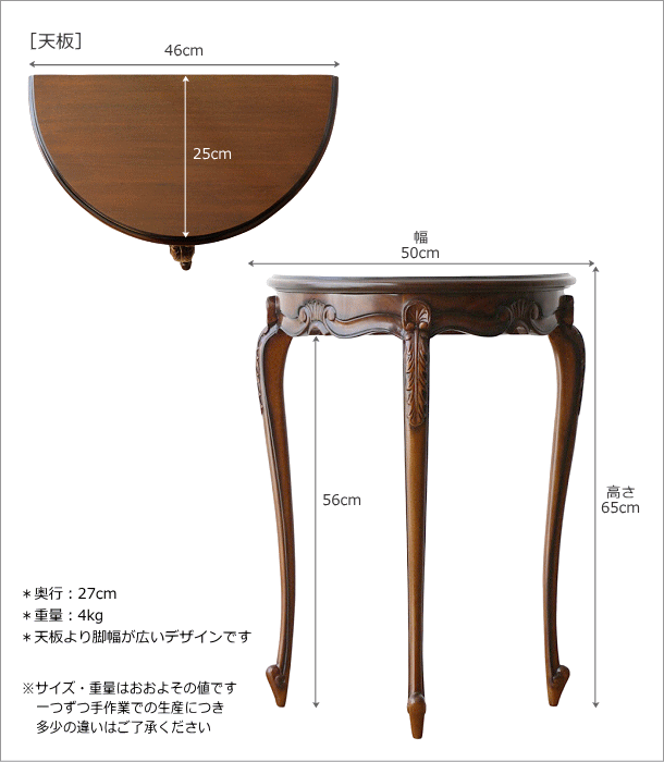 マホガニーコンソールＭ(5)