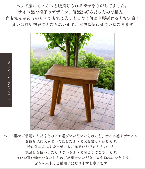 ウッドスツール カーブ